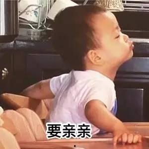 丑男亲亲 表情包
