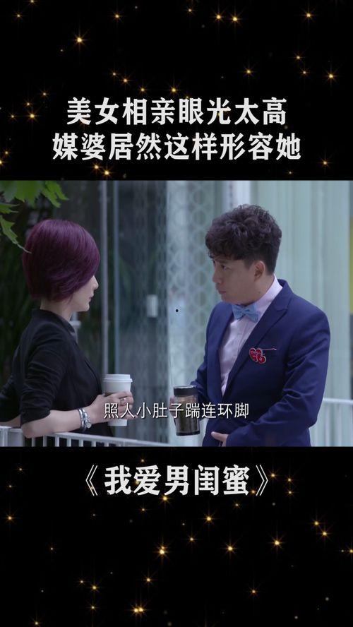 什么都市剧搞笑