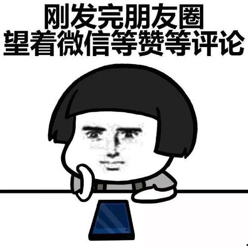 痴汉地看手机表情包,捕捉现代都市人的尴尬瞬间